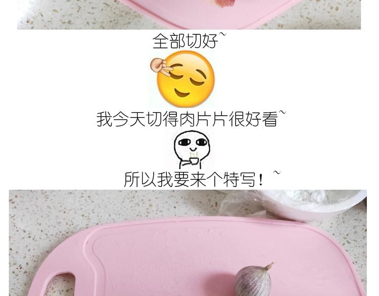 仙女锅包肉(1/2)-第184话