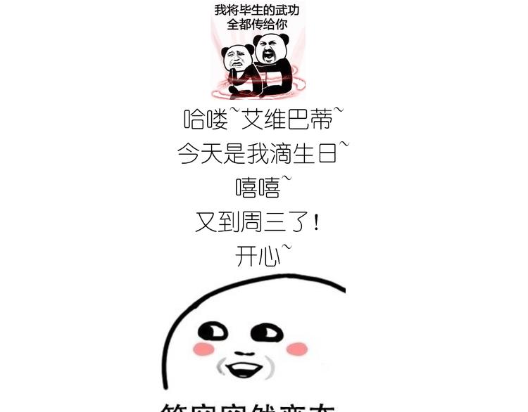 仙女的生日餐(1/2)-第186话