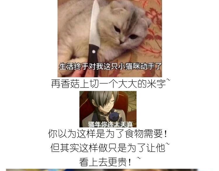 仙女的生日餐(1/2)-第186话