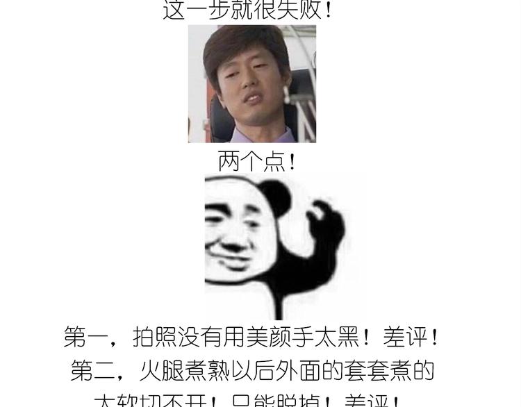 仙女的生日餐(1/2)-第186话