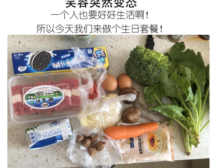 仙女的生日餐(1/2)-第186话