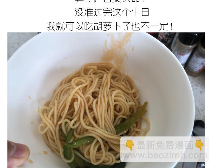 仙女的生日餐(1/2)-第186话