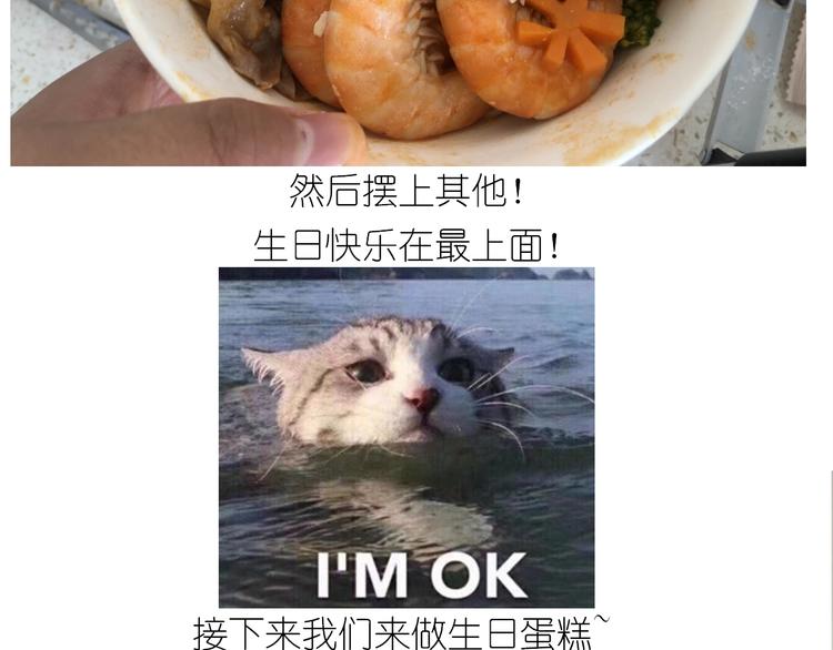 仙女的生日餐(1/2)-第186话