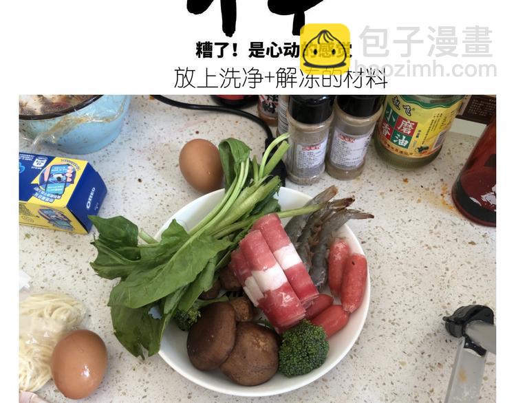 仙女的生日餐(1/2)-第186话