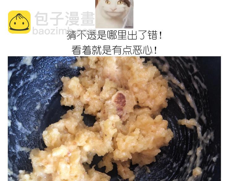 仙女的生日餐(1/2)-第186话