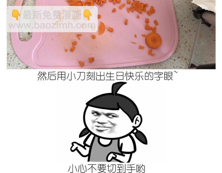 仙女的生日餐(1/2)-第186话