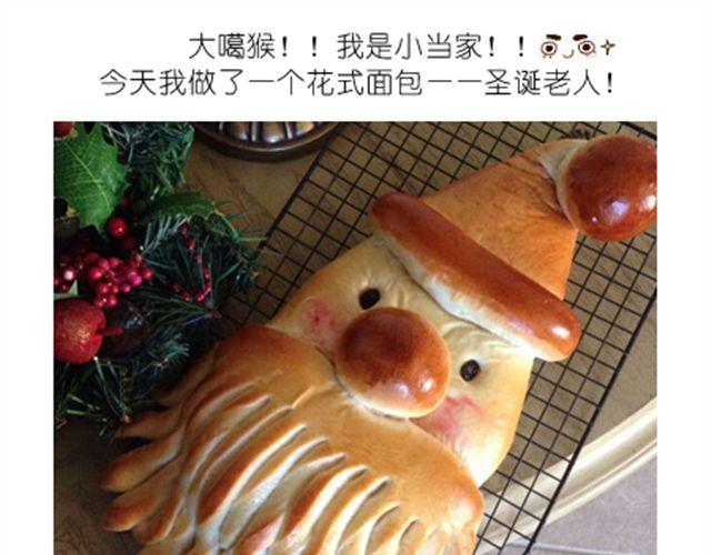 值得拥有56个赞的中国好面包！-第20话