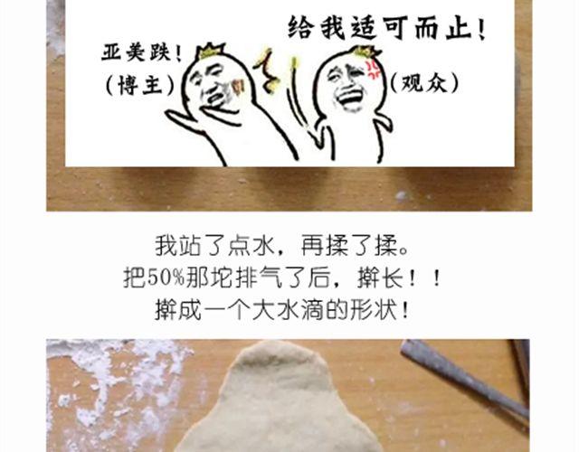 值得拥有56个赞的中国好面包！-第20话