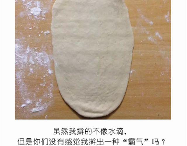 值得拥有56个赞的中国好面包！-第20话