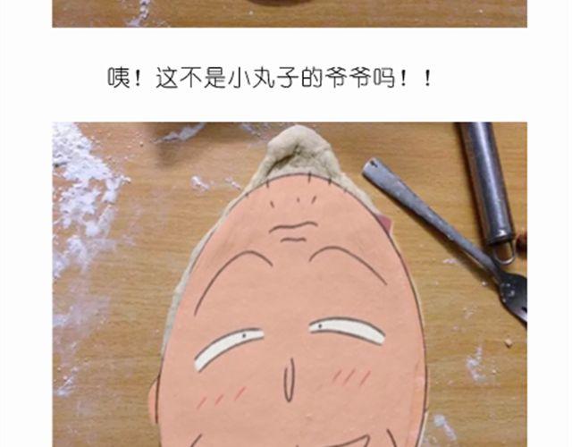 值得拥有56个赞的中国好面包！-第20话