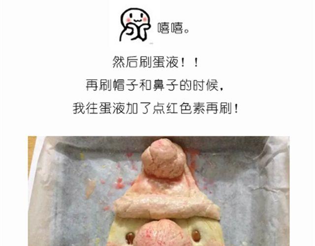 值得拥有56个赞的中国好面包！-第20话