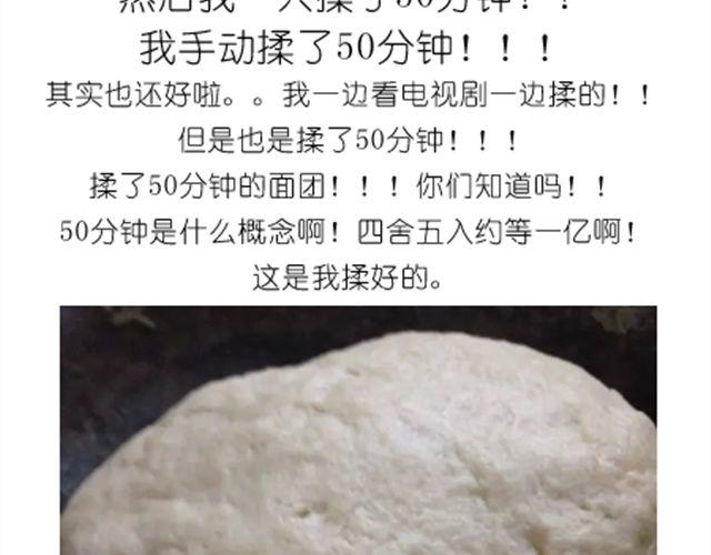 毁灭宇宙 - 值得拥有56个赞的中国好面包！ - 5