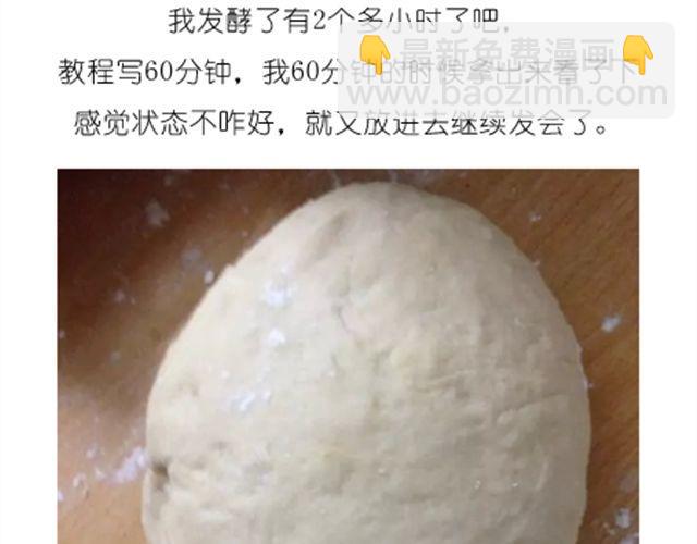 值得拥有56个赞的中国好面包！-第20话