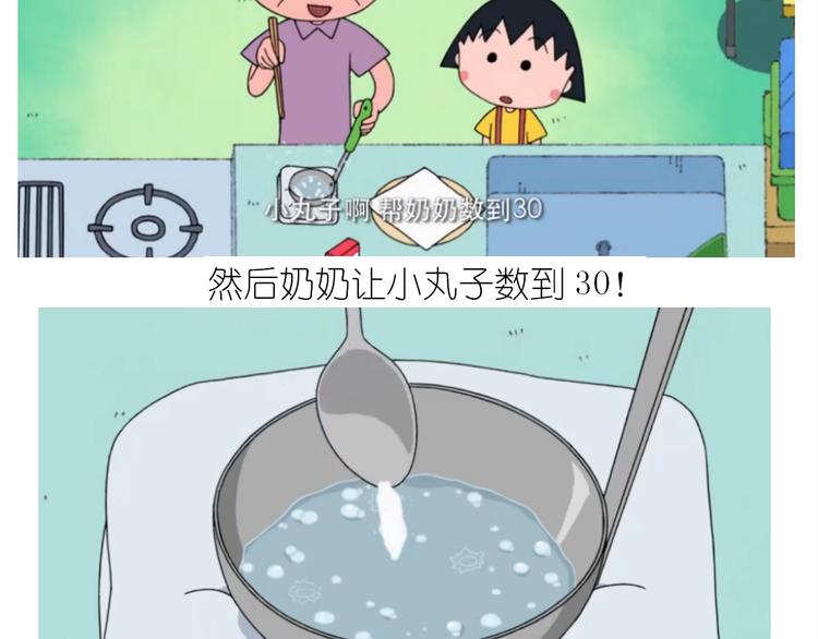 仙女的膨胀糖-第188话