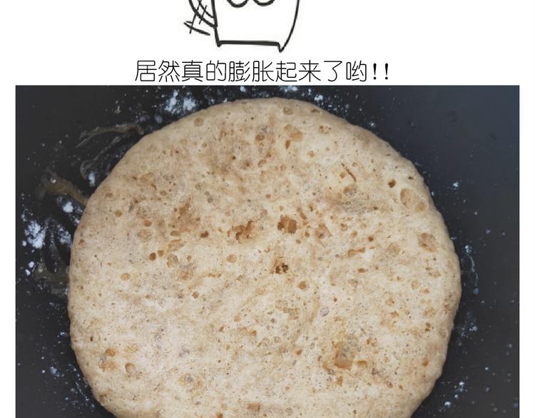 仙女的膨胀糖-第188话