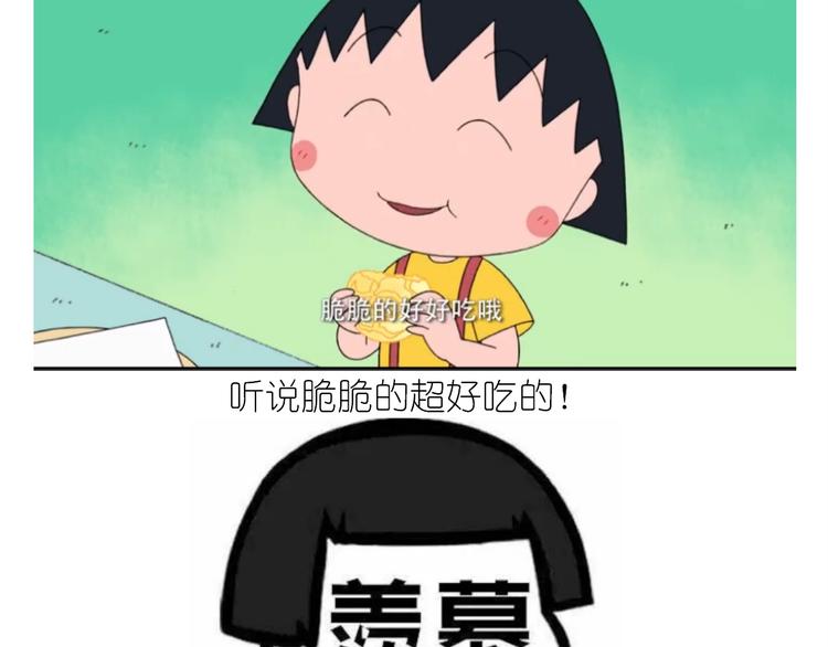 仙女的膨胀糖-第188话