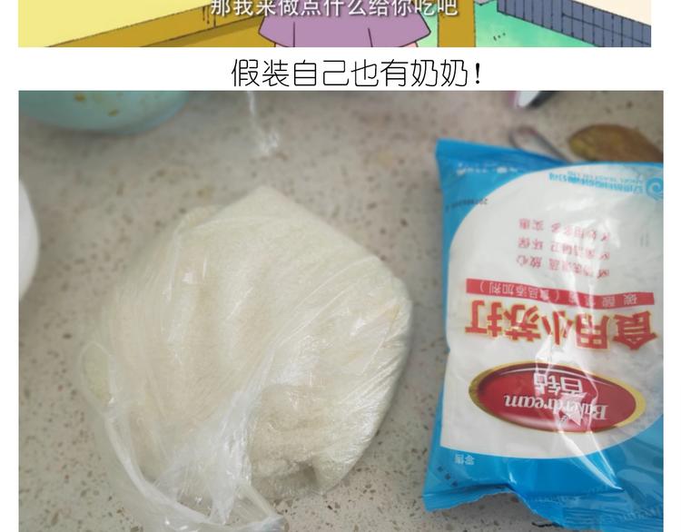 仙女的膨胀糖-第188话