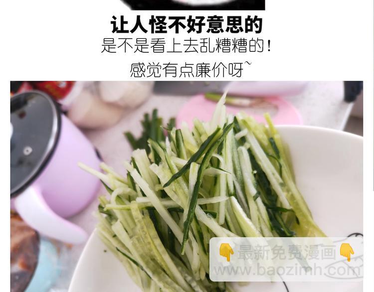 仙女的吃不胖北京烤鸭(1/2)-第190话