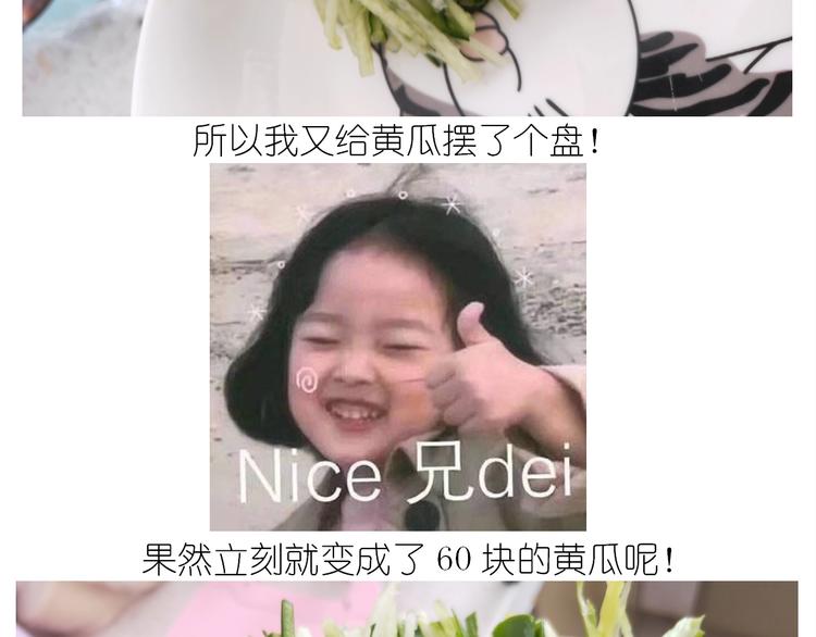 仙女的吃不胖北京烤鸭(1/2)-第190话