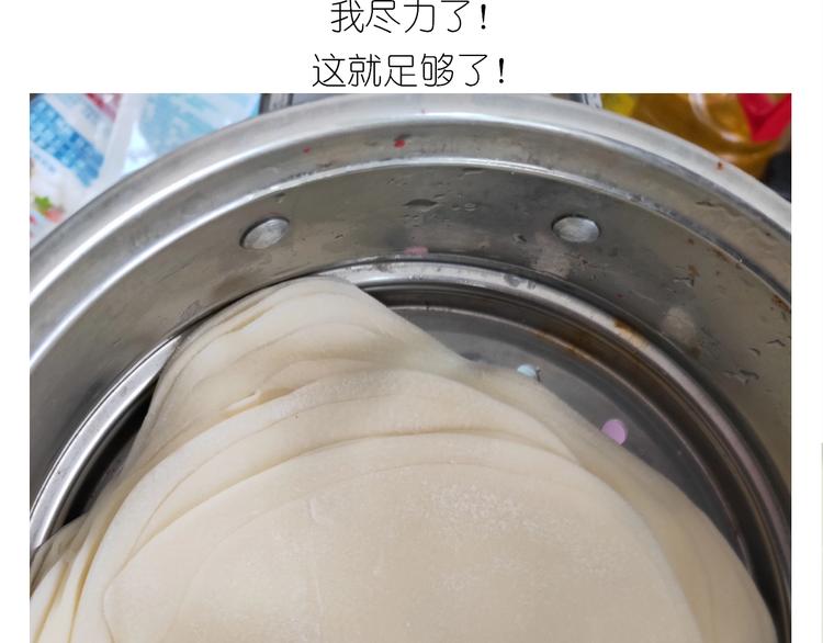 仙女的吃不胖北京烤鸭(1/2)-第190话