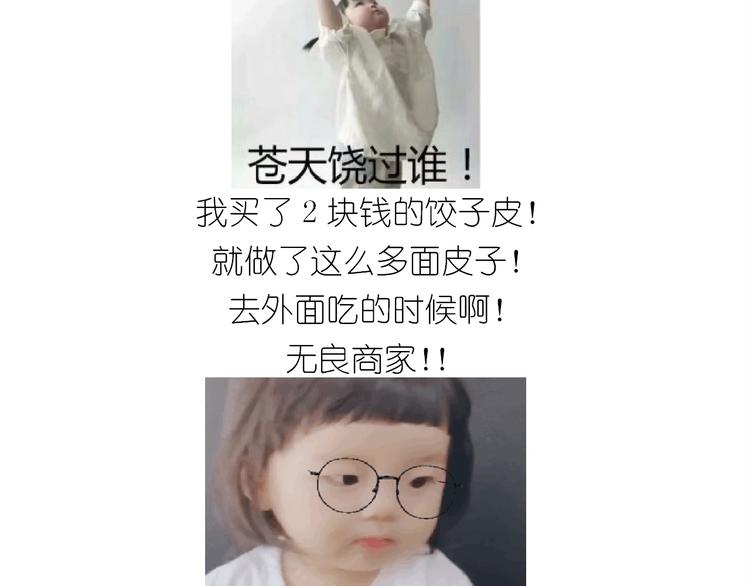 仙女的吃不胖北京烤鸭(1/2)-第190话