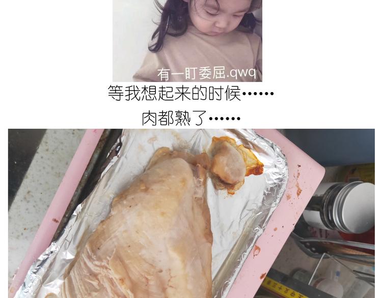 仙女的吃不胖北京烤鸭(1/2)-第190话