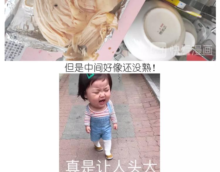 仙女的吃不胖北京烤鸭(1/2)-第190话