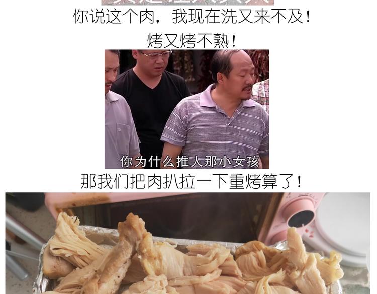 仙女的吃不胖北京烤鸭(1/2)-第190话