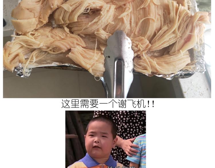 仙女的吃不胖北京烤鸭(1/2)-第190话