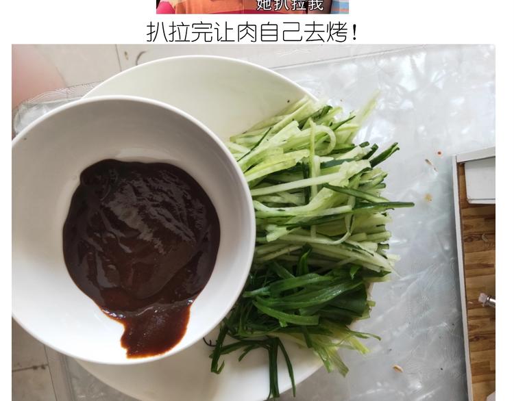 仙女的吃不胖北京烤鸭(1/2)-第190话