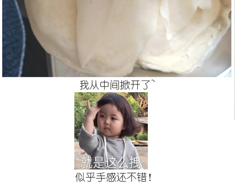 仙女的吃不胖北京烤鸭(1/2)-第190话