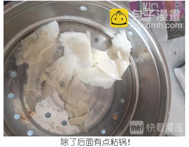 仙女的吃不胖北京烤鸭(1/2)-第190话