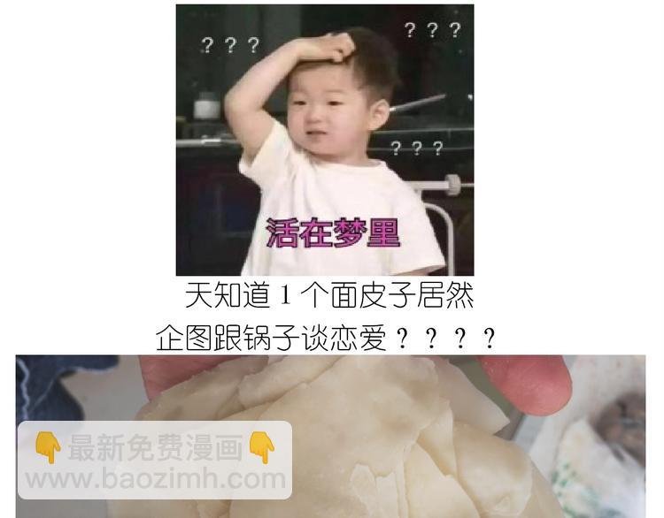 仙女的吃不胖北京烤鸭(1/2)-第190话