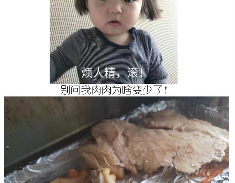 仙女的吃不胖北京烤鸭(1/2)-第190话