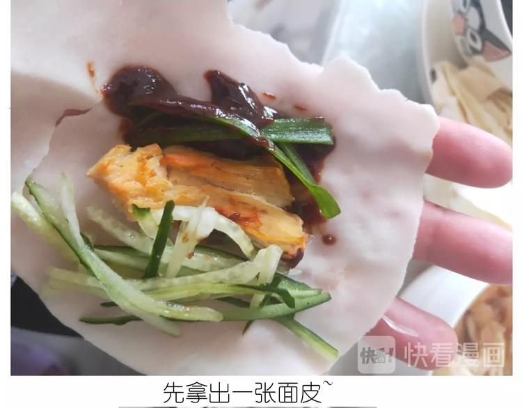 仙女的吃不胖北京烤鸭(1/2)-第190话