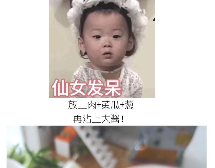 仙女的吃不胖北京烤鸭(1/2)-第190话