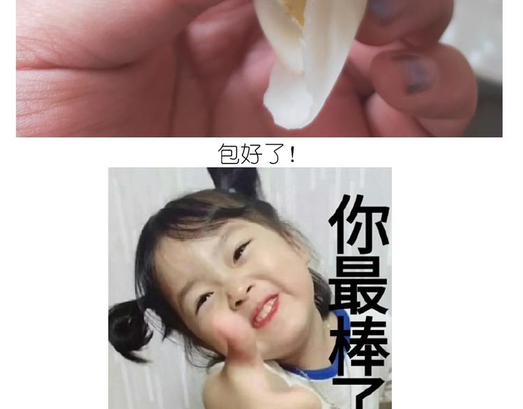 仙女的吃不胖北京烤鸭(1/2)-第190话