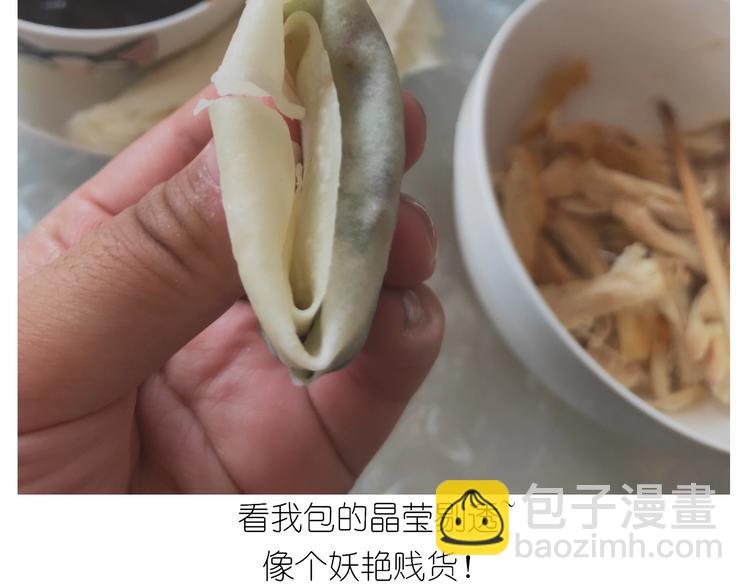 仙女的吃不胖北京烤鸭(1/2)-第190话