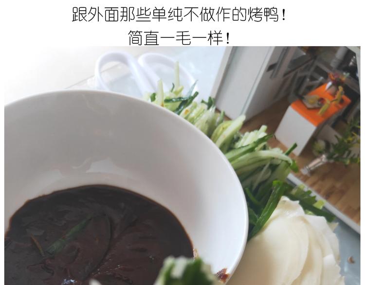 仙女的吃不胖北京烤鸭(1/2)-第190话