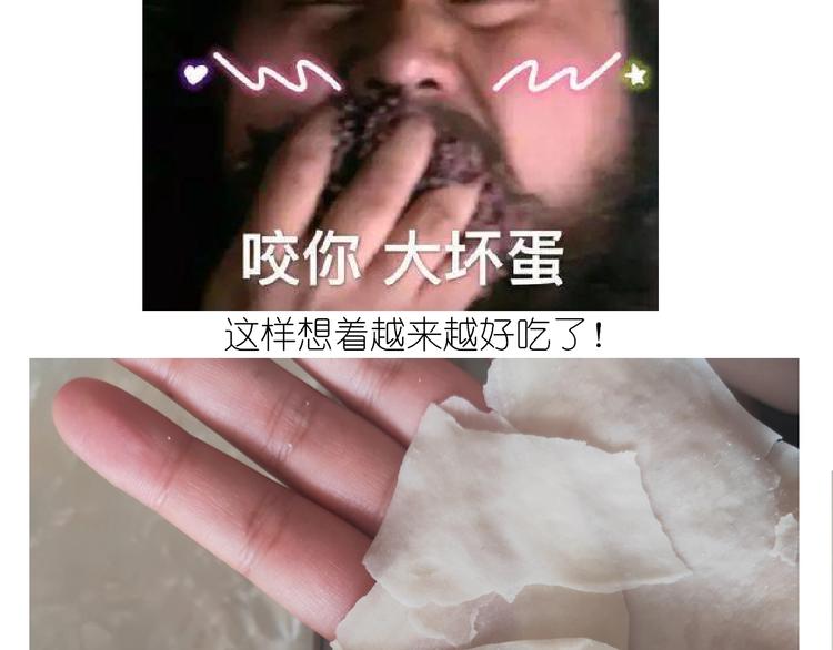 毀滅宇宙 - 仙女的吃不胖北京烤鴨(2/2) - 2
