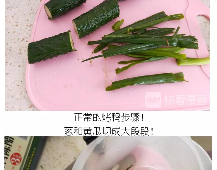 仙女的吃不胖北京烤鸭(1/2)-第190话