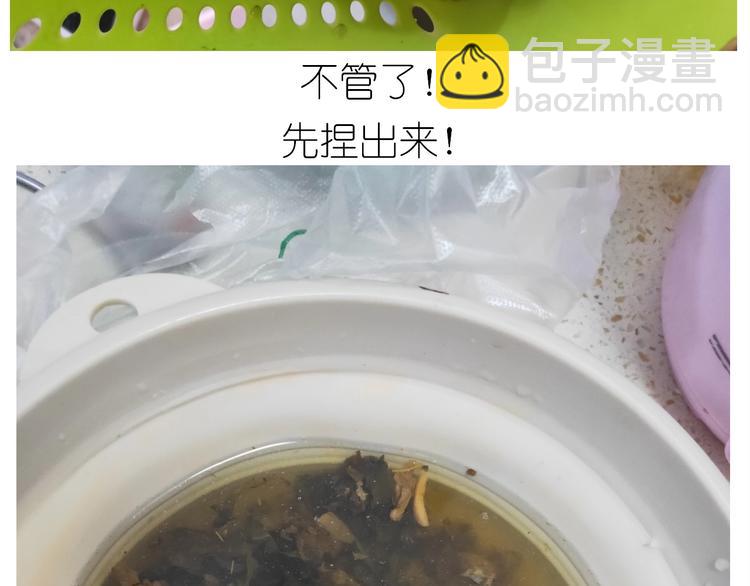 仙女的烧饼(1/2)-第192话