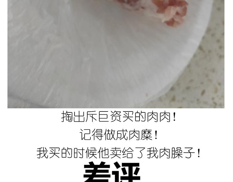 仙女的烧饼(1/2)-第192话