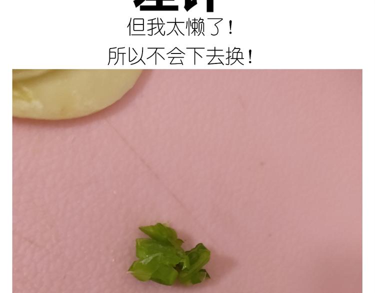 仙女的烧饼(1/2)-第192话