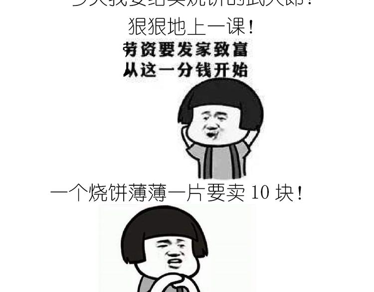 仙女的烧饼(1/2)-第192话