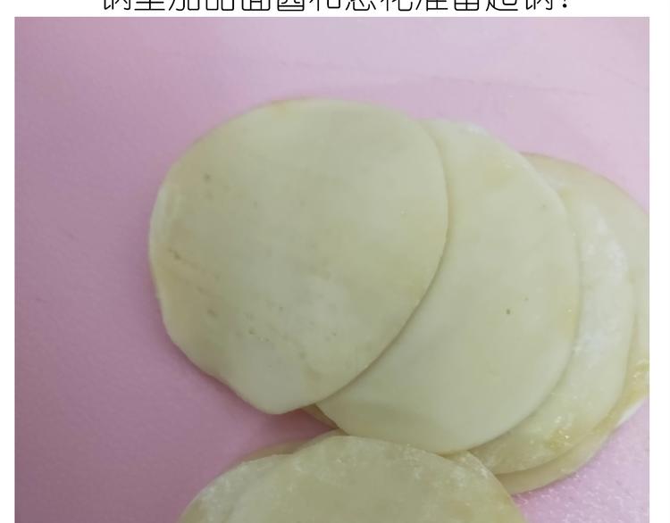 仙女的烧饼(1/2)-第192话