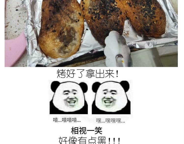 仙女的烧饼(1/2)-第192话