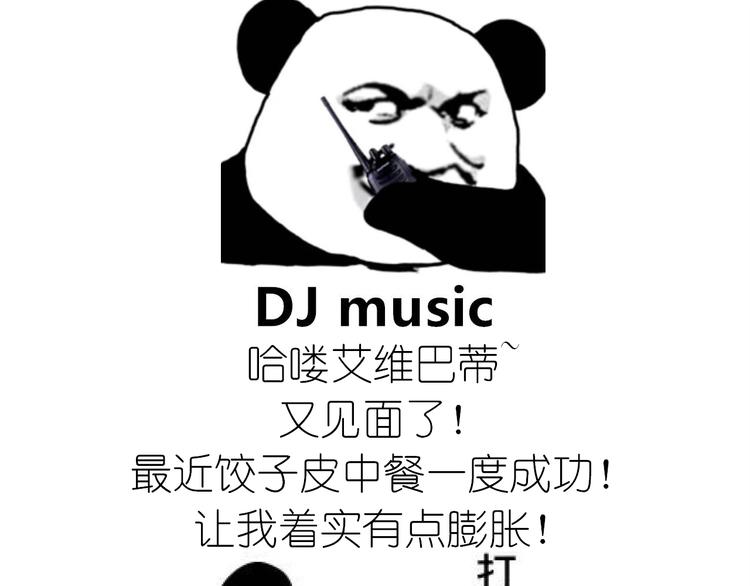 仙女的抹茶蛋糕(1/2)-第194话