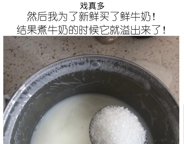 仙女的抹茶蛋糕(1/2)-第194话