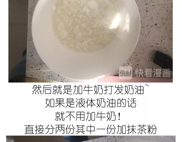 仙女的抹茶蛋糕(1/2)-第194话